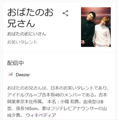 フジ・山﨑夕貴アナが第1子妊娠 おばたのお兄さんがお父さんに