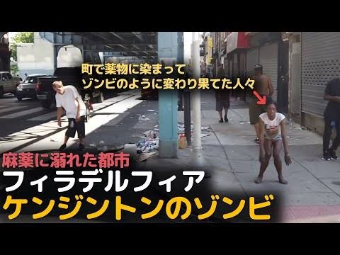 麻薬所持でクリニック院長の女（51）逮捕…関係者から情報提供“業務外で医療用麻薬含む液体所持”