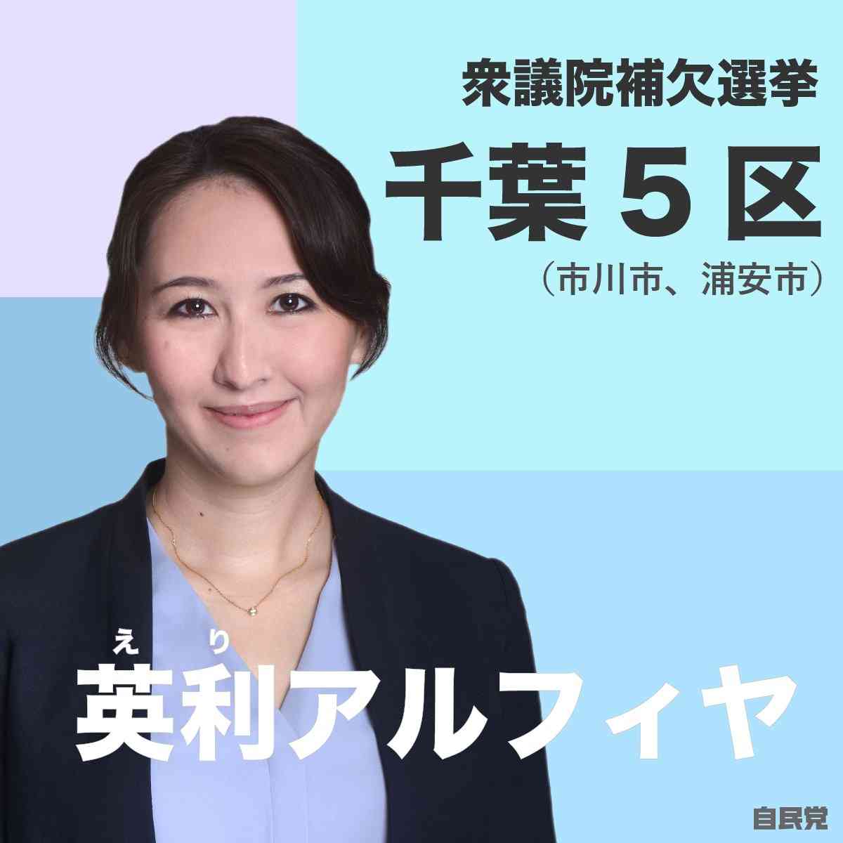 自民の「女性限定」候補者公募に抗議　「適切さ欠く」都連3支部