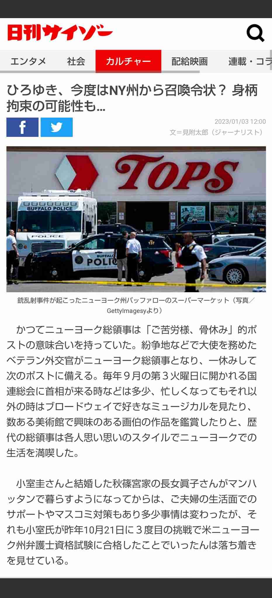 ひろゆき氏妻・西村ゆかさん、ガーシー容疑者に言及「家に行くと脅されて…今も恐怖と不安は消えない」