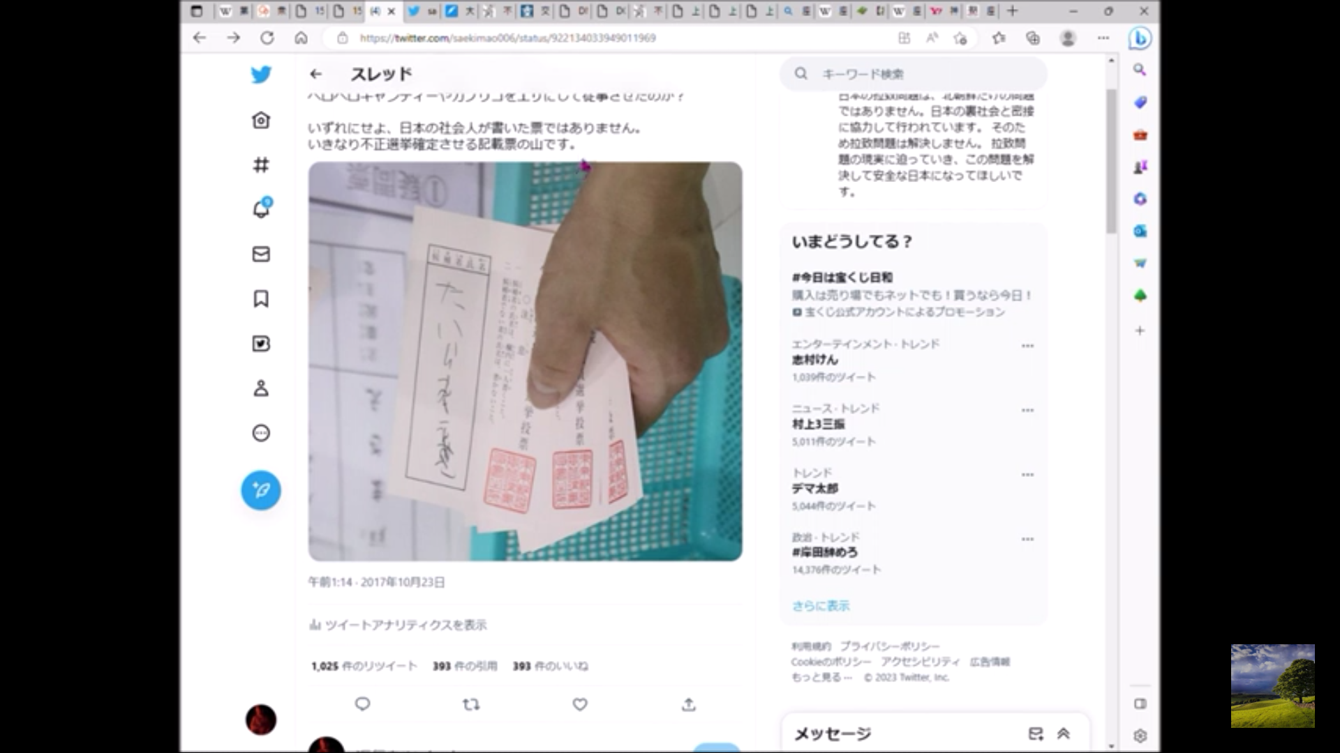 お米vsパン