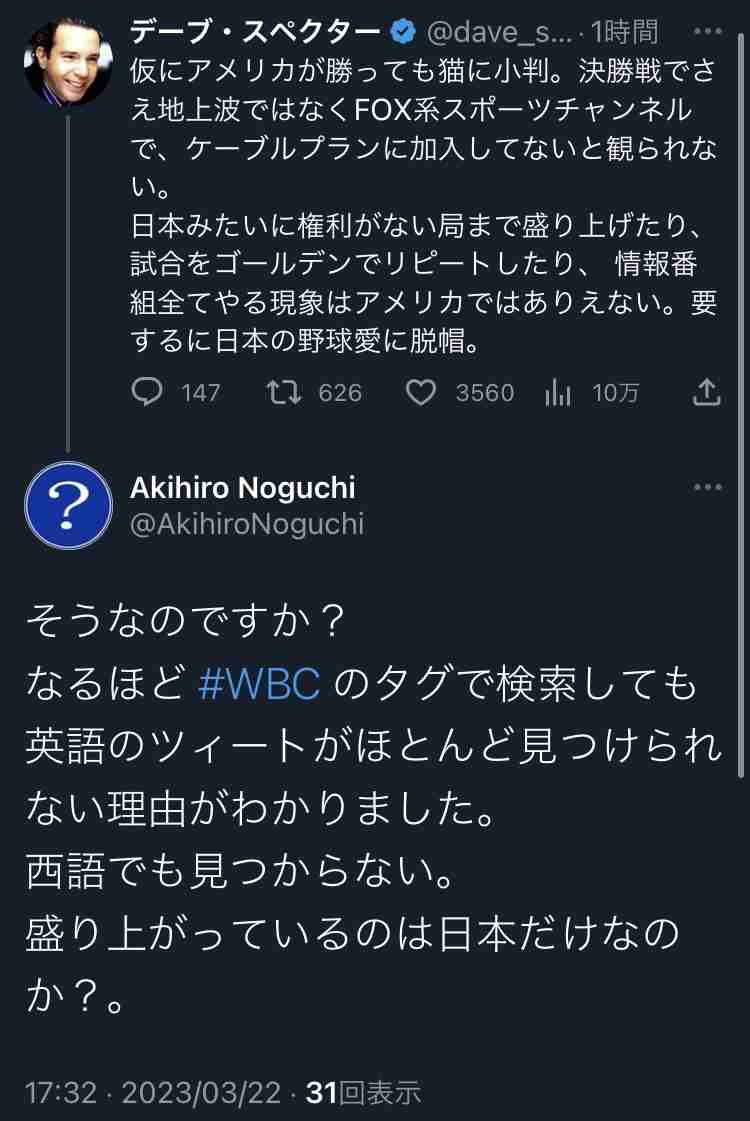 お米vsパン