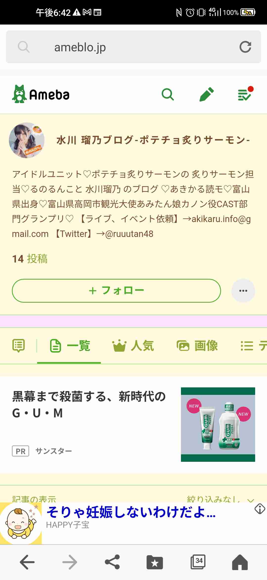 【秘密のケンミンSHOW】に出演依頼したい芸能人
