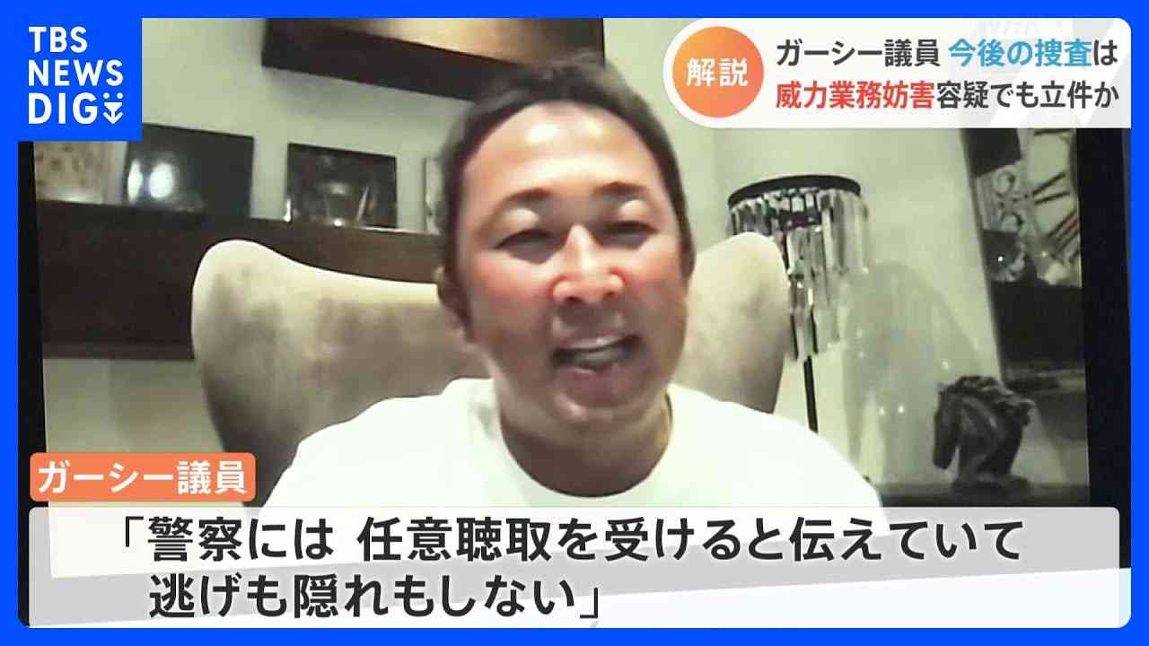 ガーシー元参院議員の逮捕状請求 著名人脅迫の疑い 国際手配へ