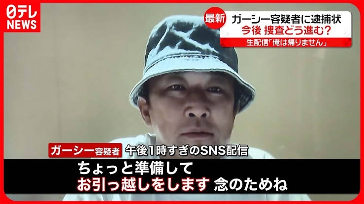 ガーシー元参院議員の逮捕状請求　著名人脅迫の疑い　国際手配へ