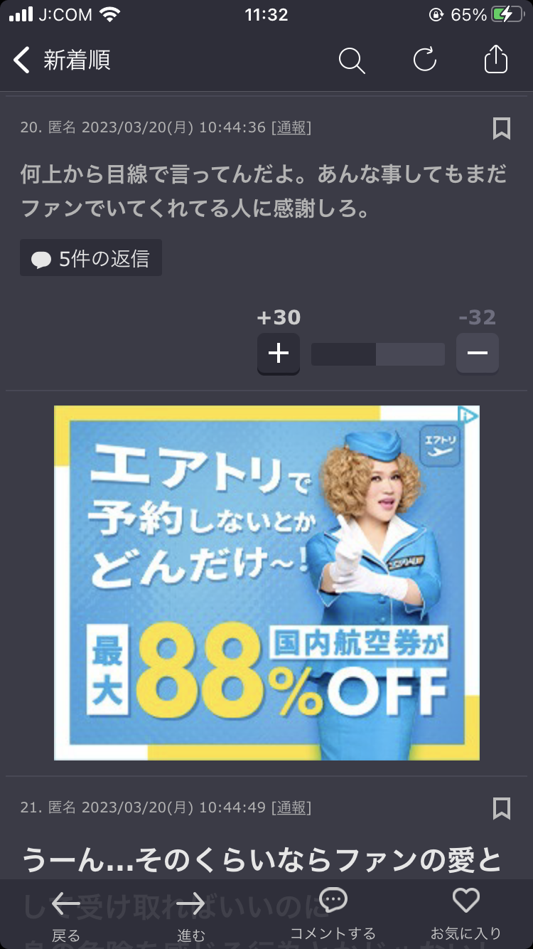 Hey!Say!JUMP・中島裕翔が「好きじゃない」と否定した“ファンの行為”とは？