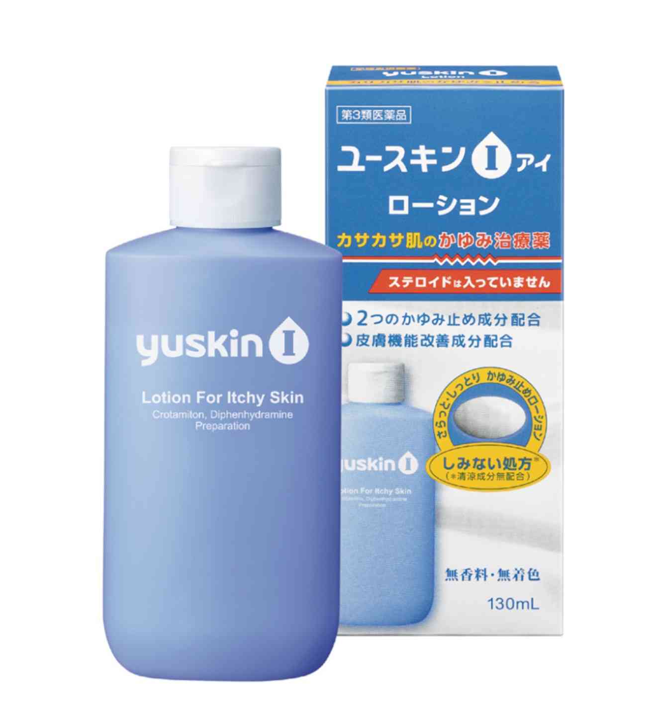 ユースキン愛好家！
