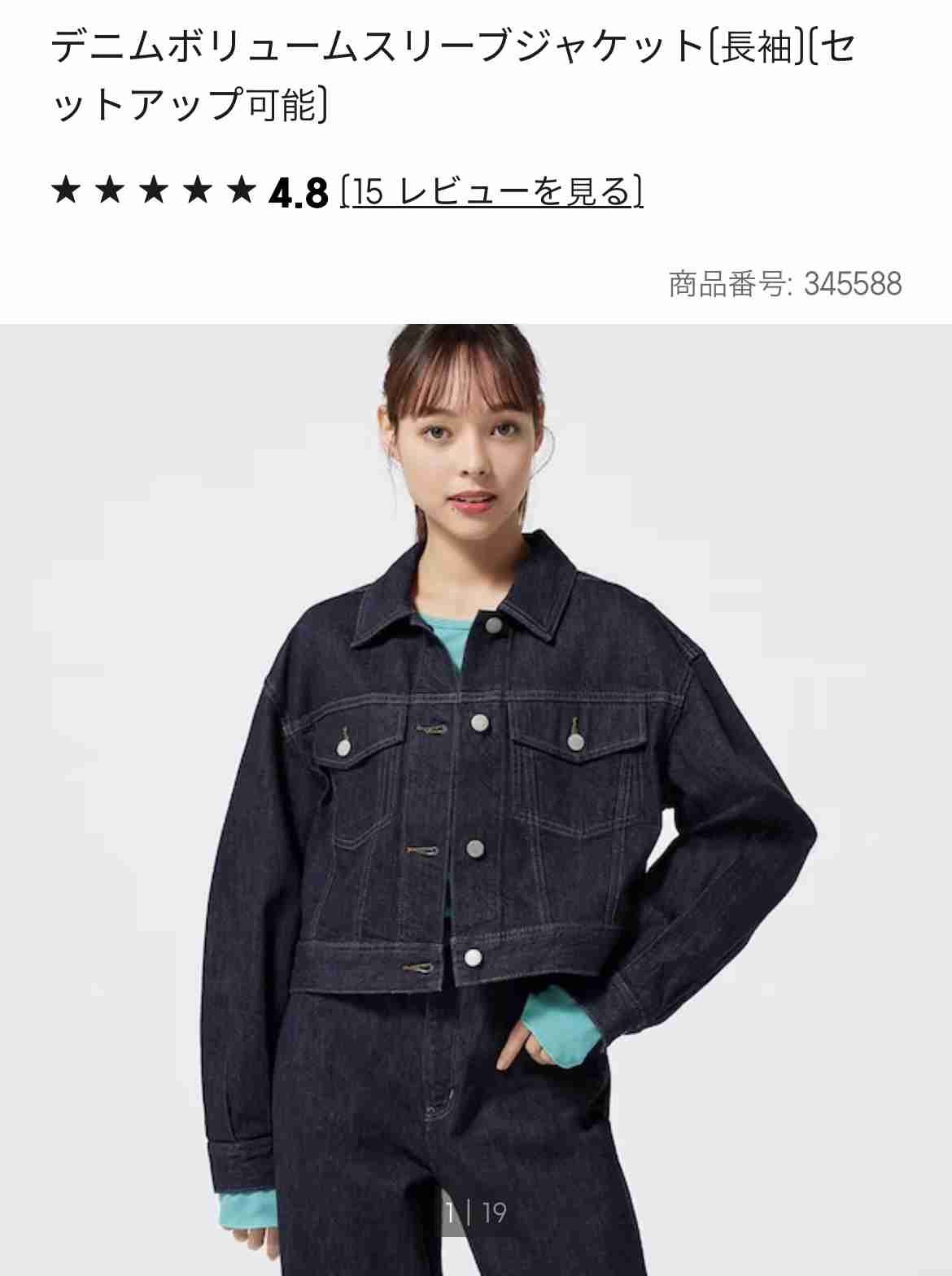 【ジーユー】春服コーデ【GU】