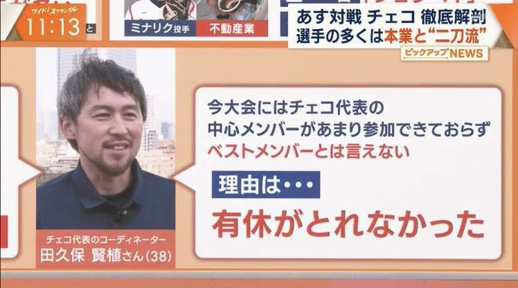 【WBC】佐々木朗希が死球のおわびに両手いっぱいのお菓子「なんというジェントルマン」チェコ監督感激