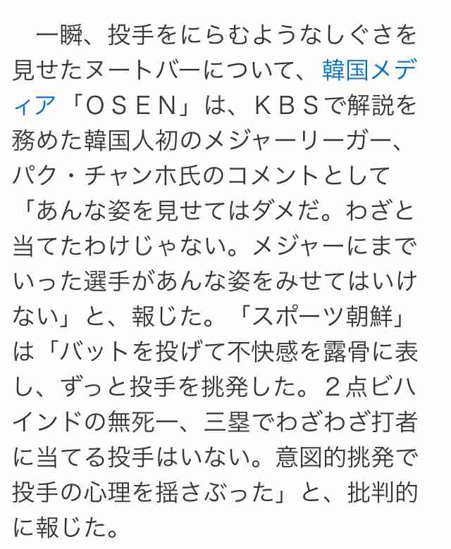 【WBC】佐々木朗希が死球のおわびに両手いっぱいのお菓子「なんというジェントルマン」チェコ監督感激