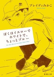 読みやすい本