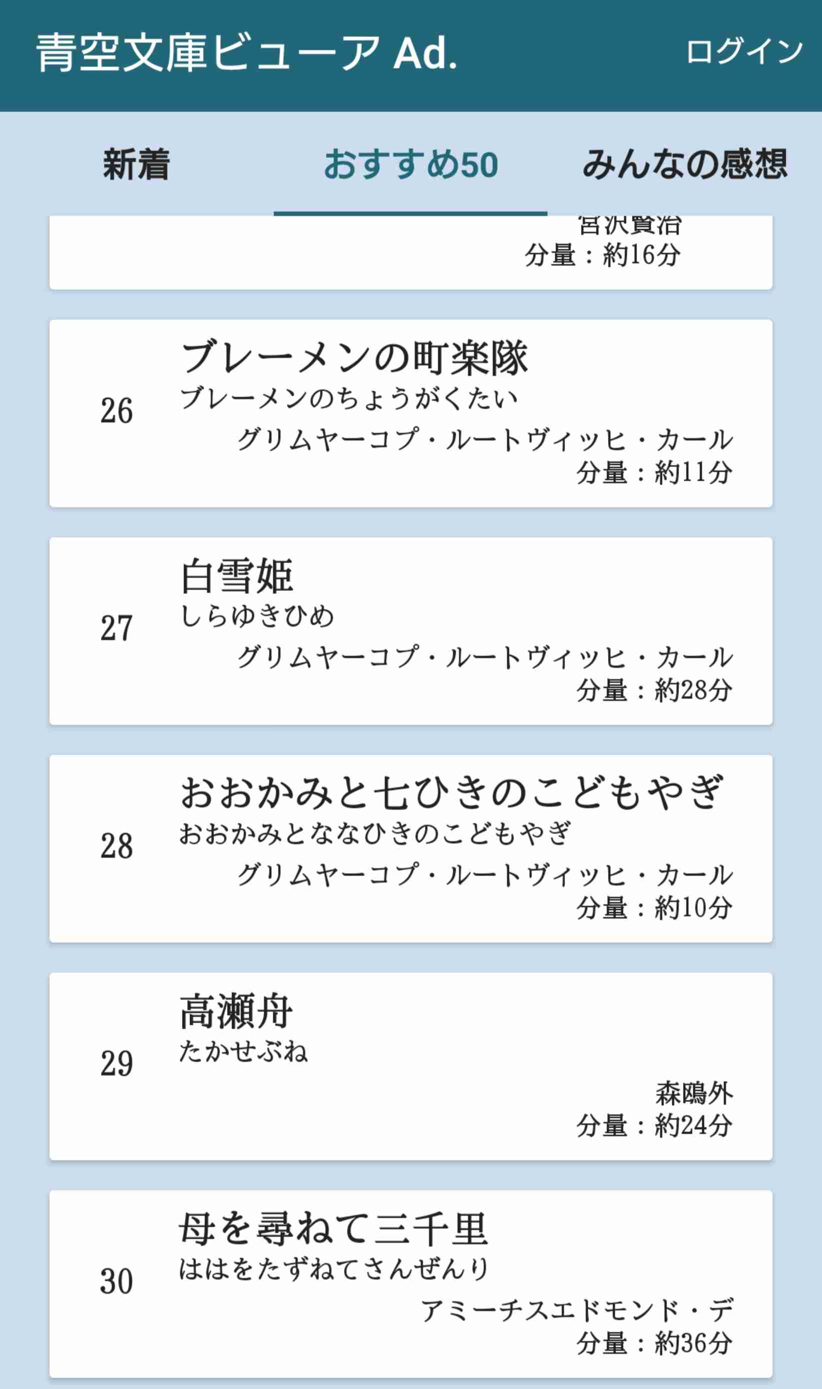 読みやすい本