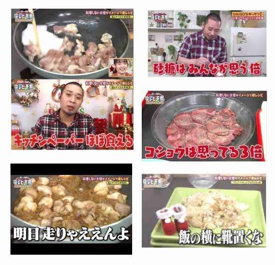 「テレビ千鳥」好きな人〜