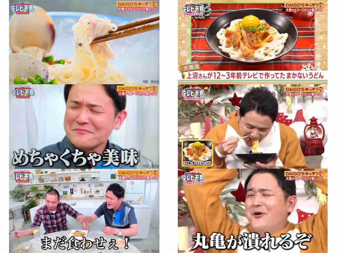 「テレビ千鳥」好きな人〜