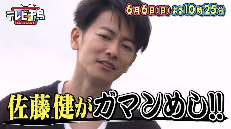 「テレビ千鳥」好きな人〜