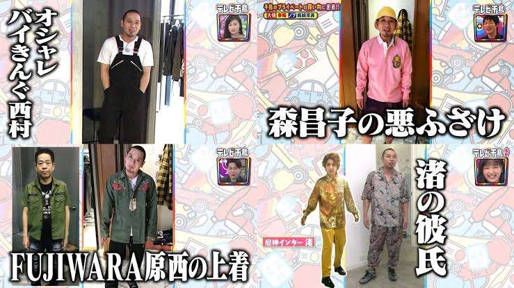 「テレビ千鳥」好きな人〜