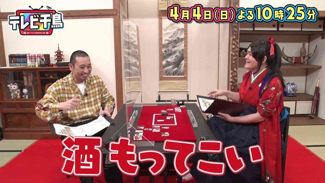 「テレビ千鳥」好きな人〜