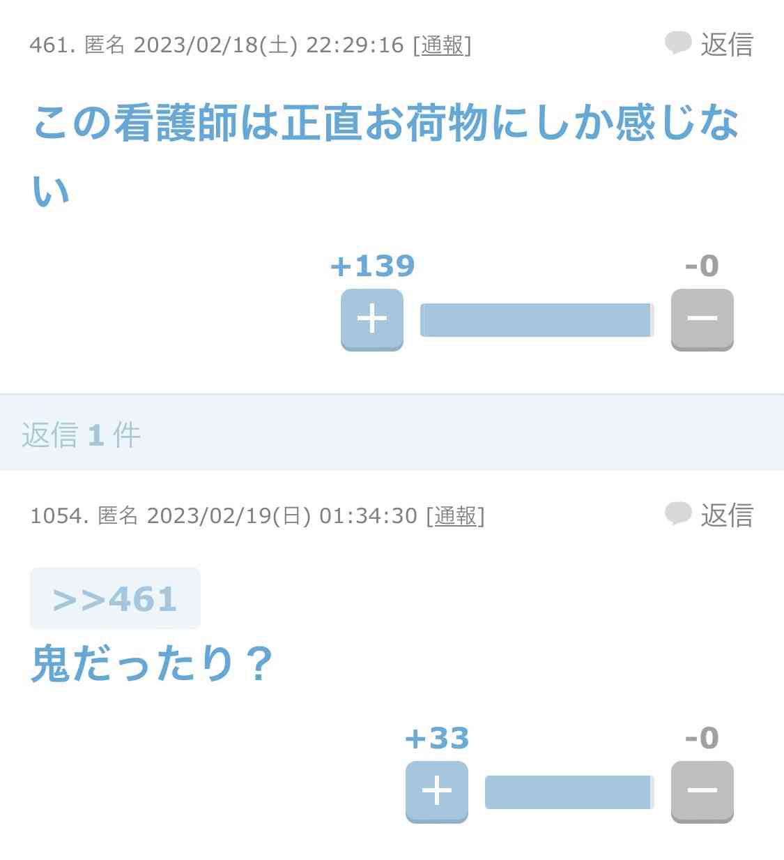 【実況・感想】新土曜ドラマ「大病院占拠」#08
