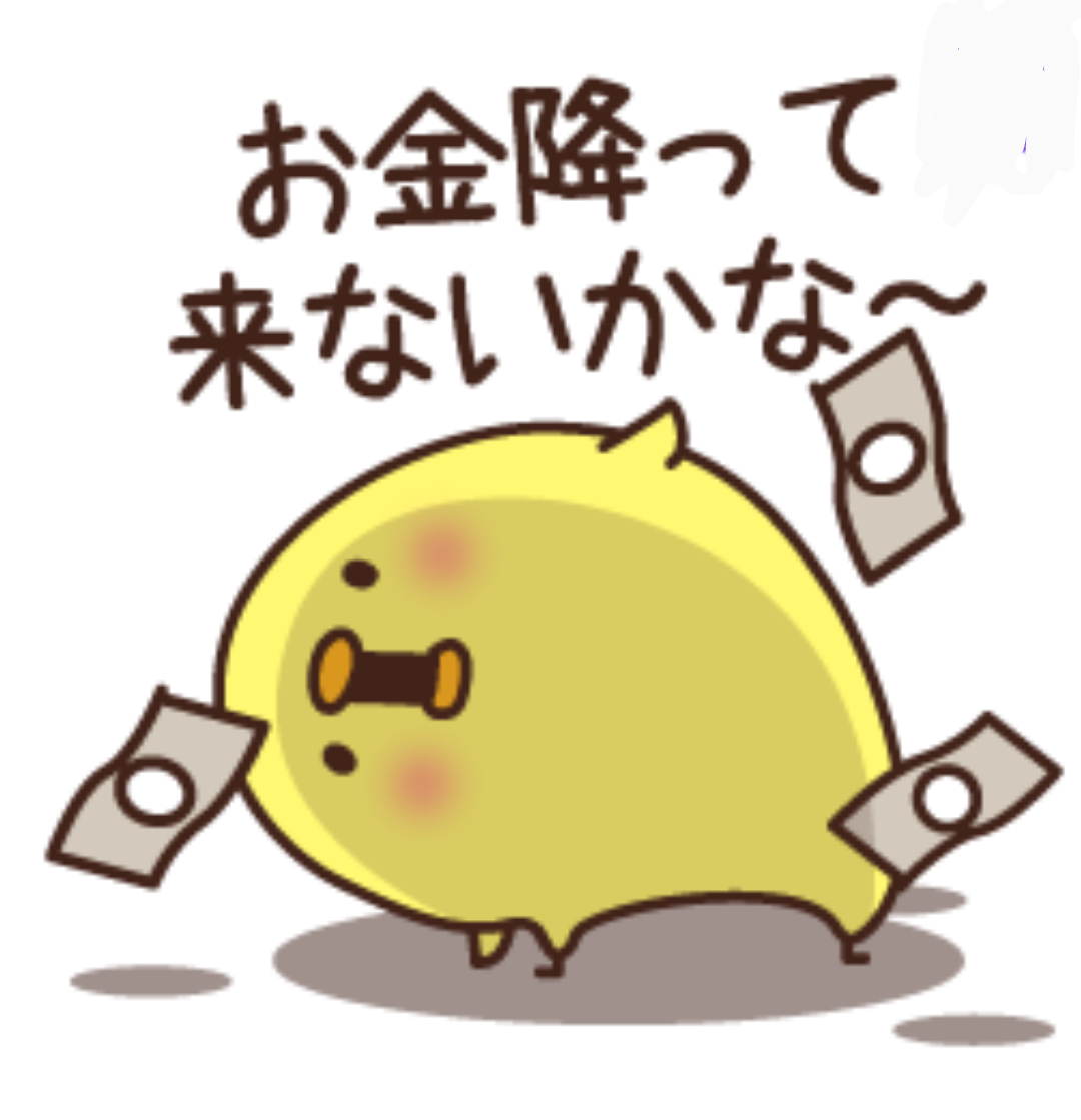兼業主婦の本音