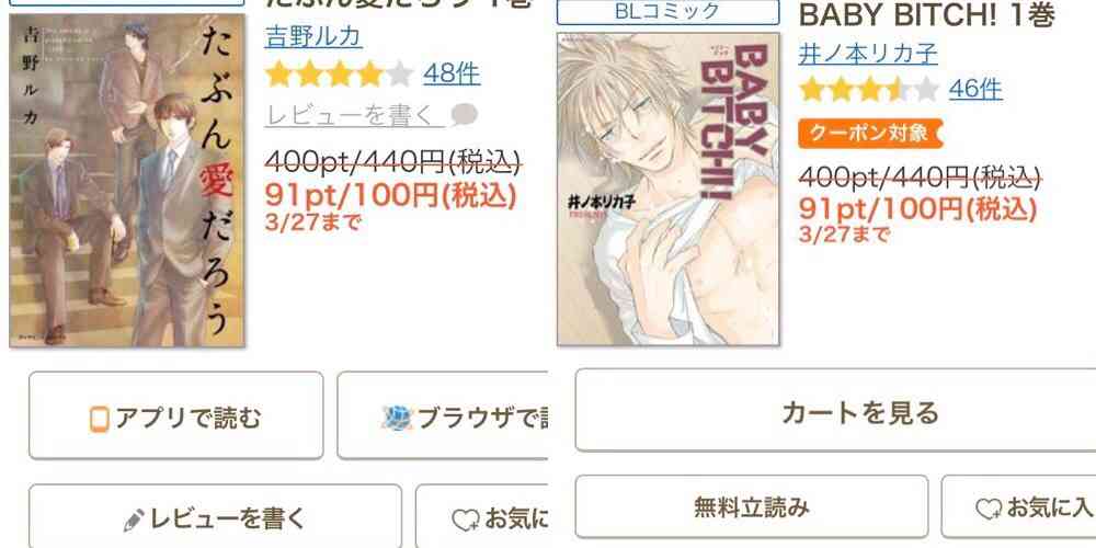 【定期】商業BLが好きな人part23【閲覧注意】