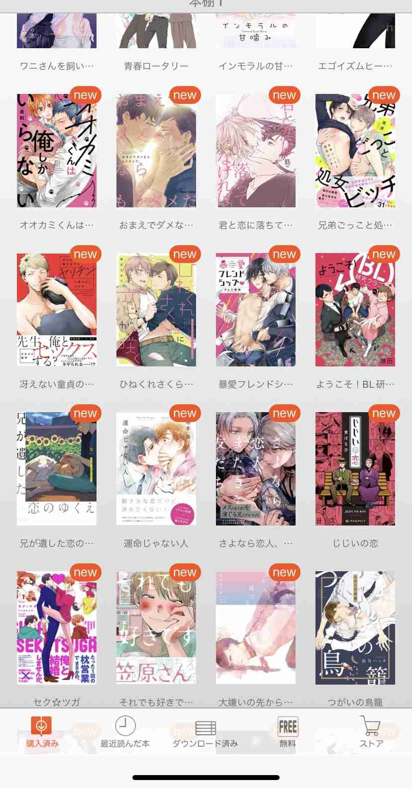 【定期】商業BLが好きな人part23【閲覧注意】