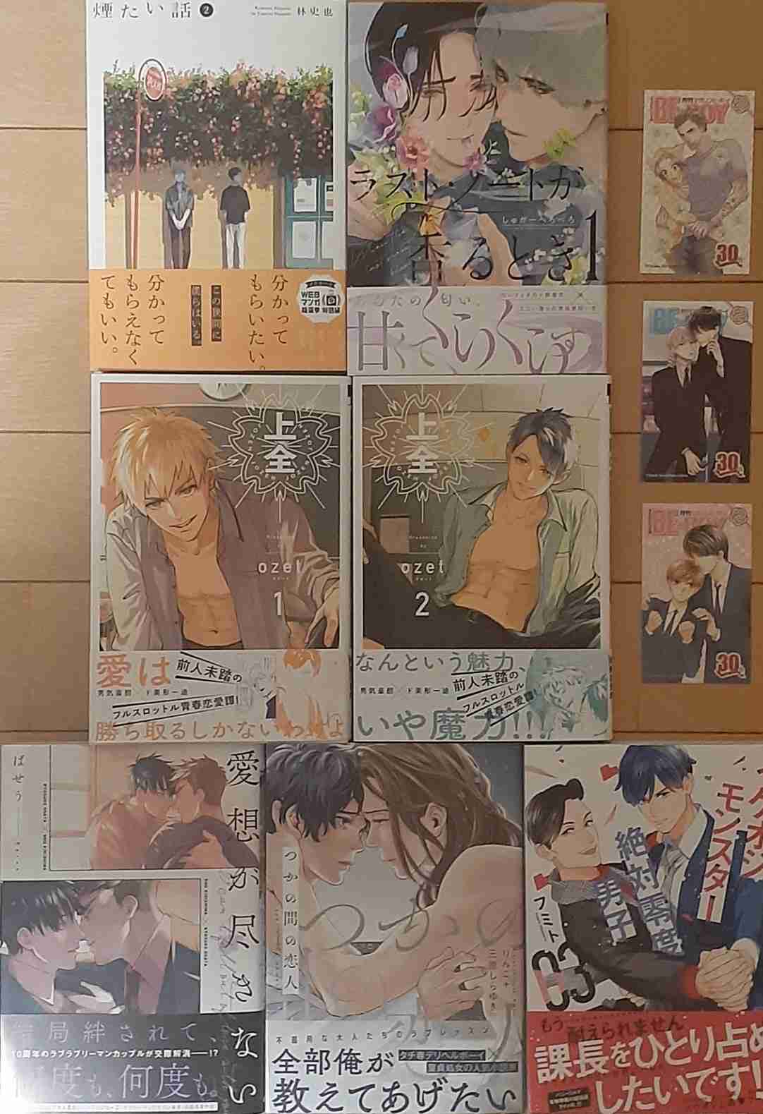 【定期】商業BLが好きな人part23【閲覧注意】