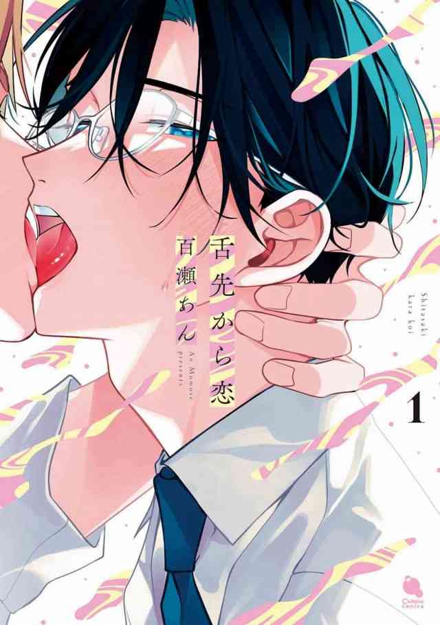 【定期】商業BLが好きな人part23【閲覧注意】