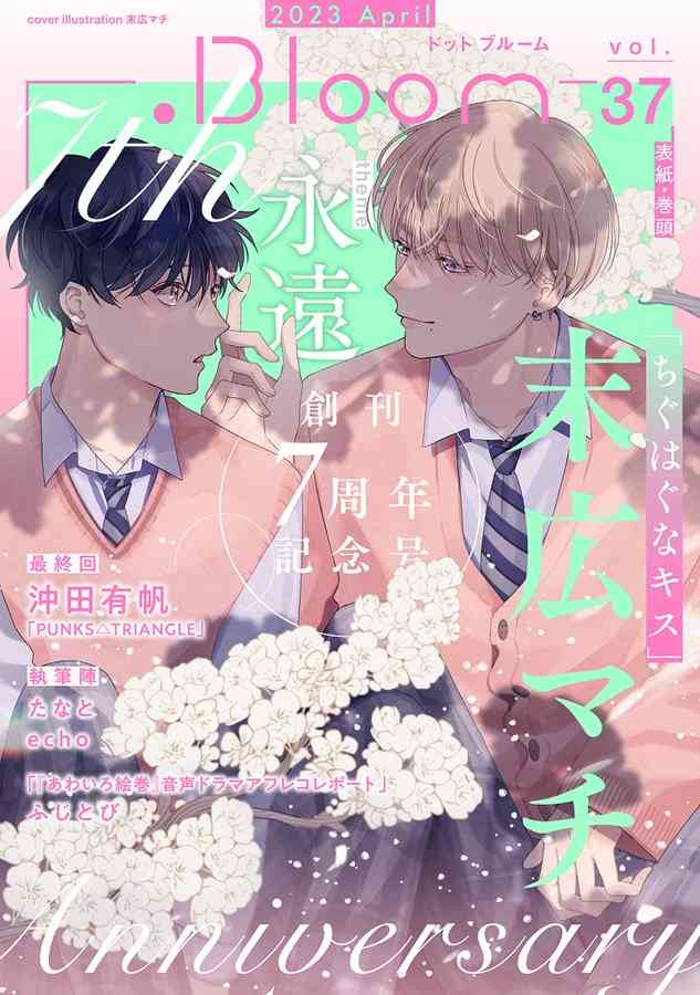 【定期】商業BLが好きな人part23【閲覧注意】