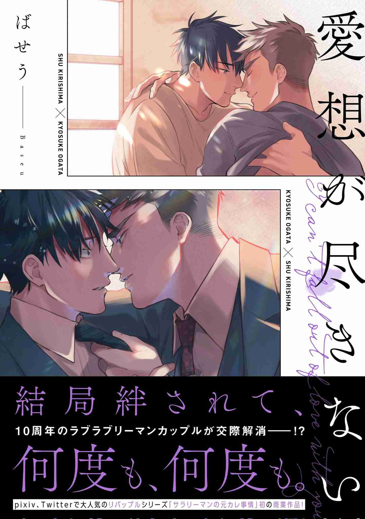 【定期】商業BLが好きな人part23【閲覧注意】