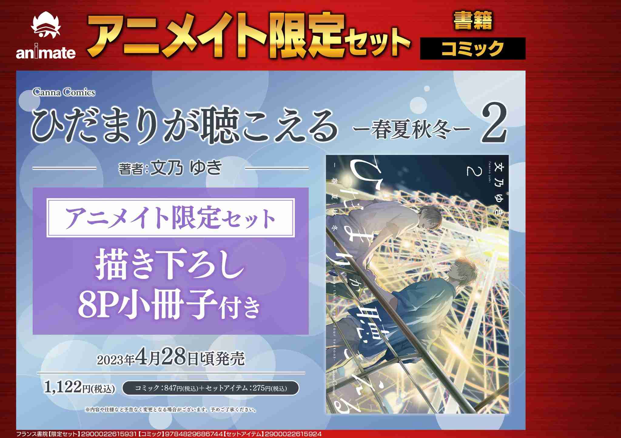 【定期】商業BLが好きな人part23【閲覧注意】