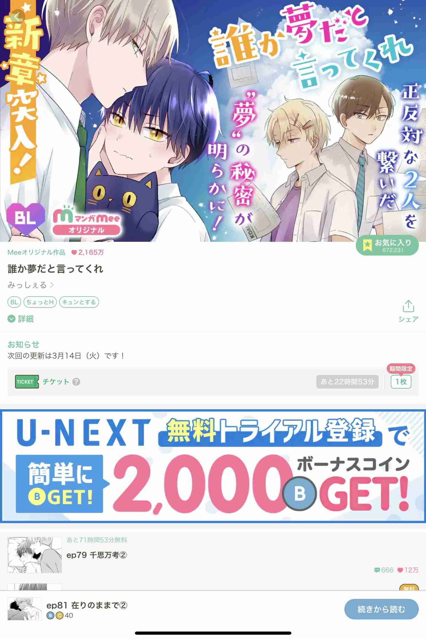 【定期】商業BLが好きな人part23【閲覧注意】