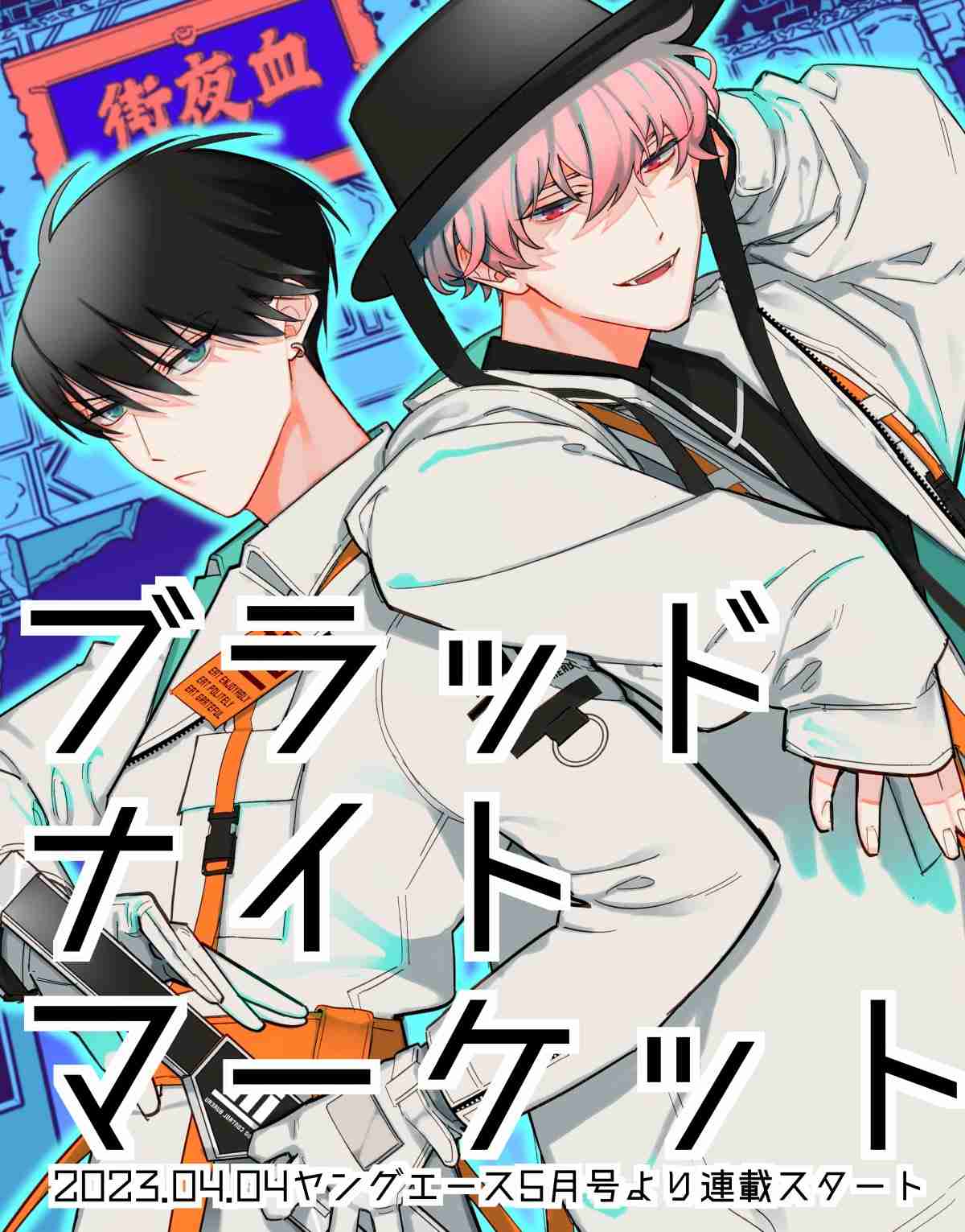 【定期】商業BLが好きな人part23【閲覧注意】