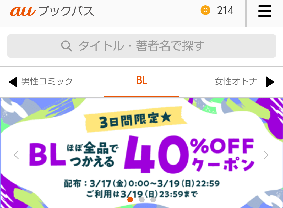 【定期】商業BLが好きな人part23【閲覧注意】