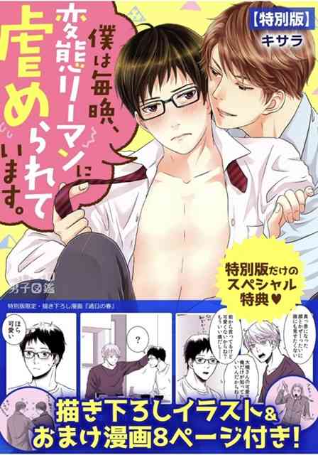 【定期】商業BLが好きな人part23【閲覧注意】