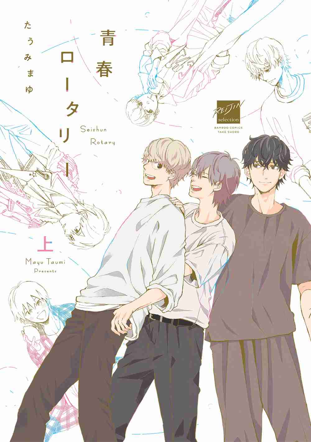 【定期】商業BLが好きな人part23【閲覧注意】