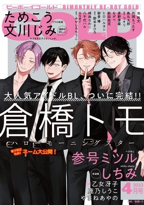 【定期】商業BLが好きな人part23【閲覧注意】