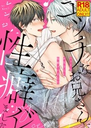 【定期】商業BLが好きな人part23【閲覧注意】