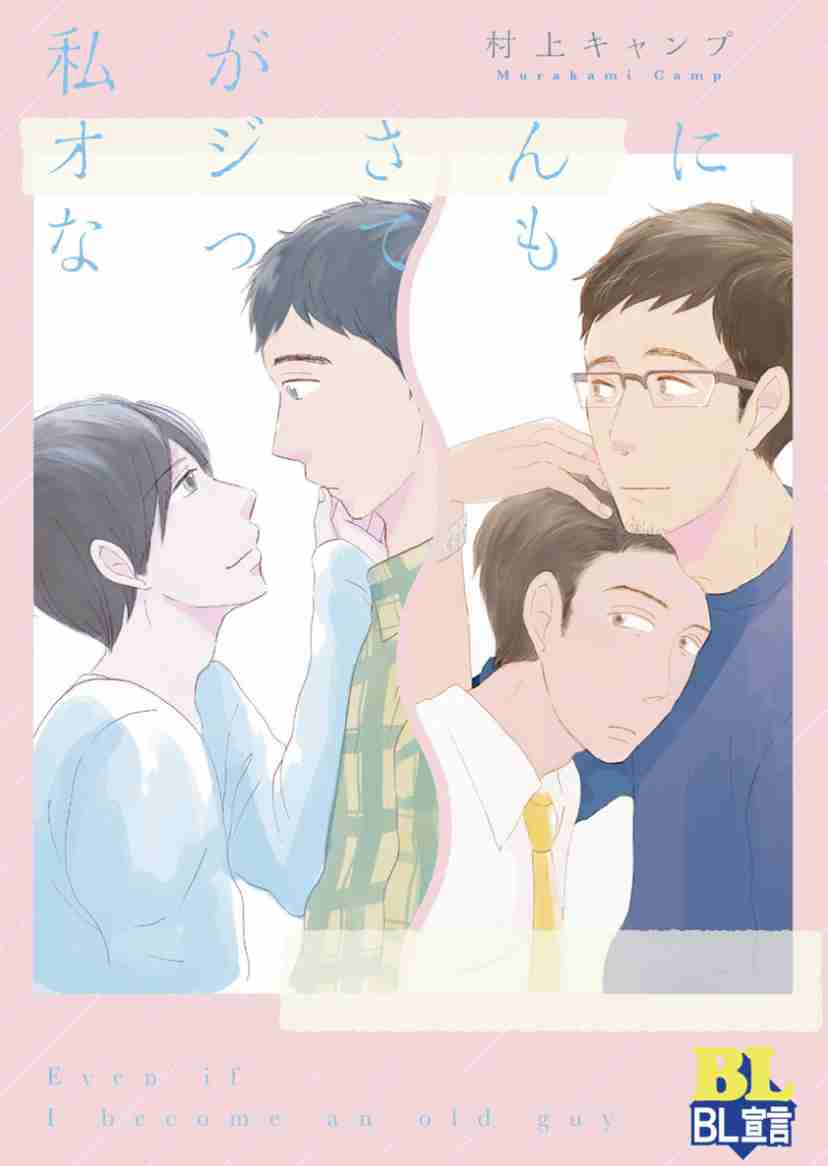 【定期】商業BLが好きな人part23【閲覧注意】