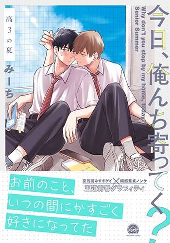 【定期】商業BLが好きな人part23【閲覧注意】