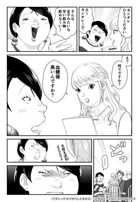 女だからって〇〇好きな訳じゃない！