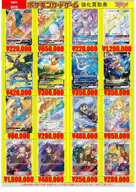 ヒカル、10年間集め続けたレアカード売却　査定額に視聴者衝撃…「高級外車買える」「お店開業できる」