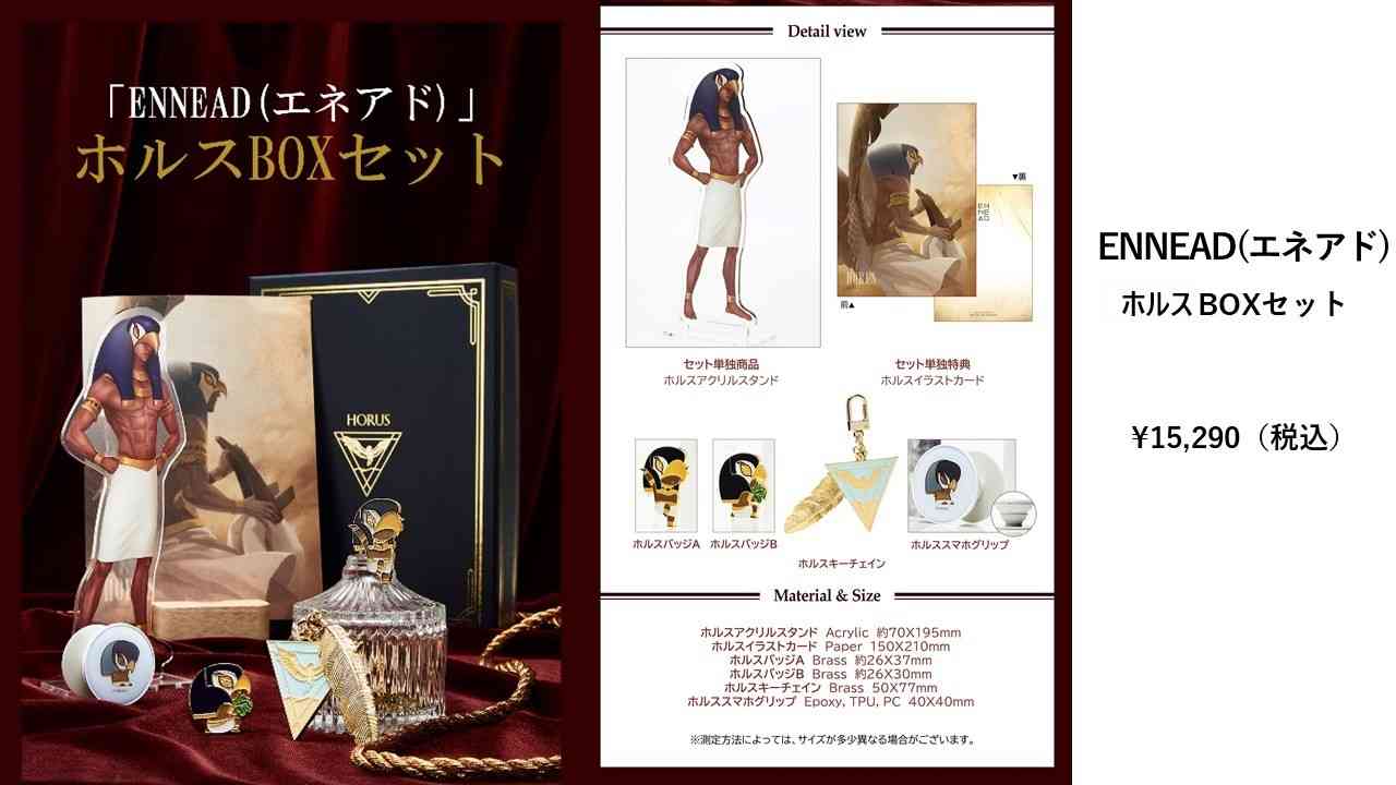 【BL】『ENNEAD』の話がしたい Part5🏜