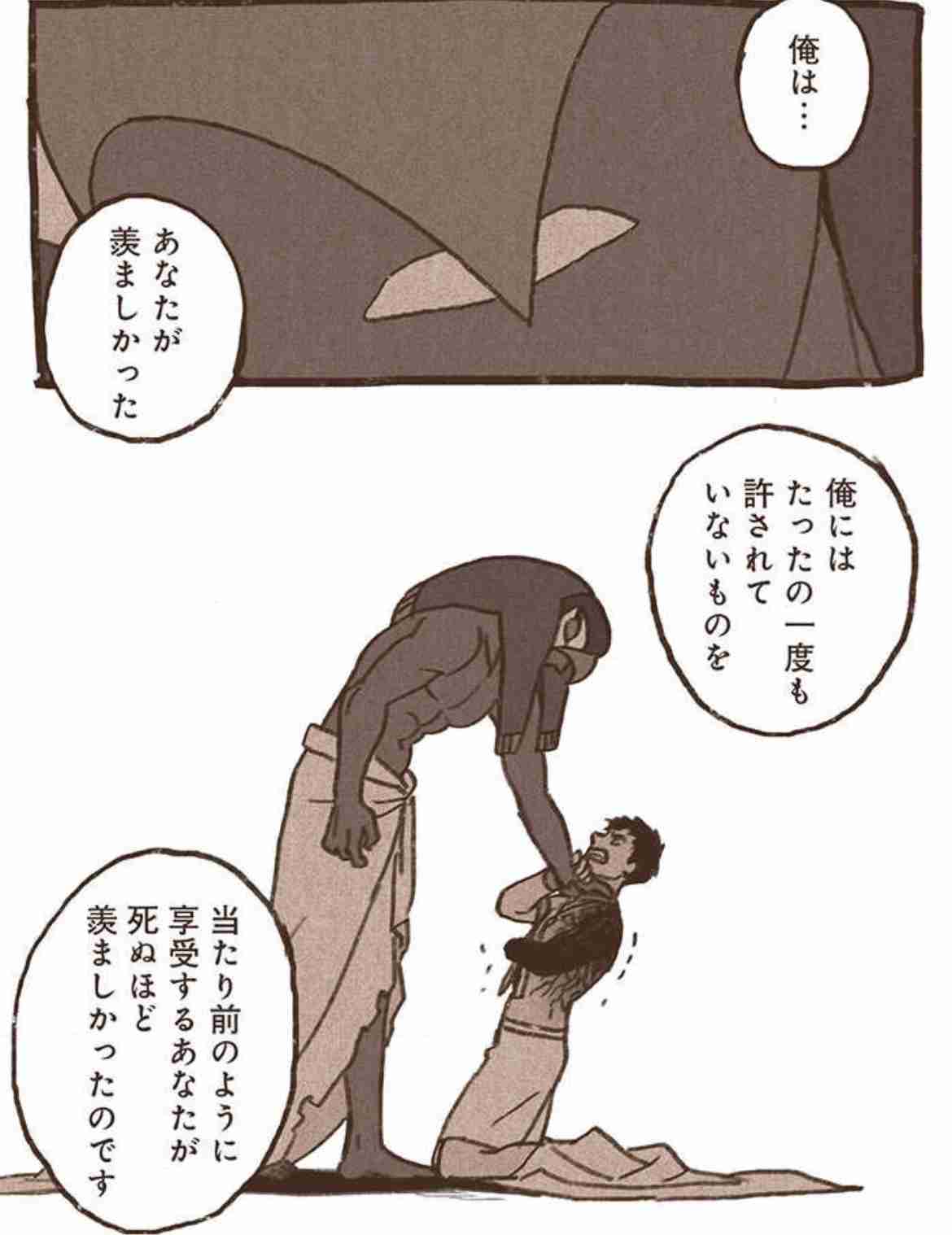 【BL】『ENNEAD』の話がしたい Part5🏜