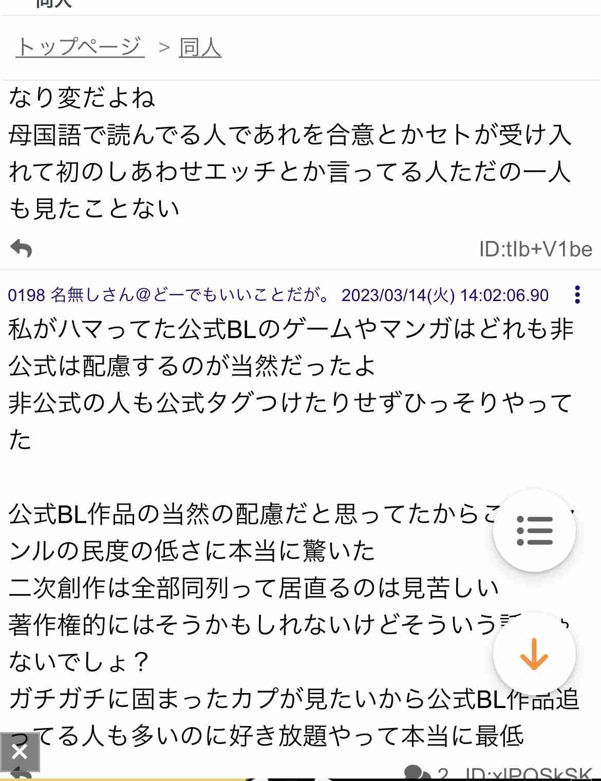 【BL】『ENNEAD』の話がしたい Part5🏜