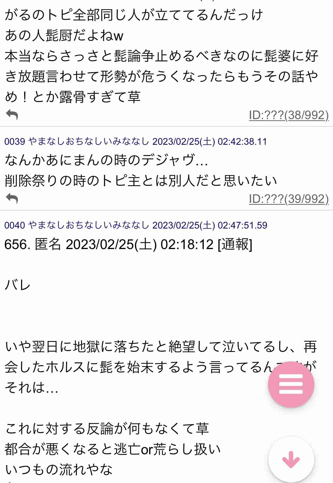 【BL】『ENNEAD』の話がしたい Part5🏜