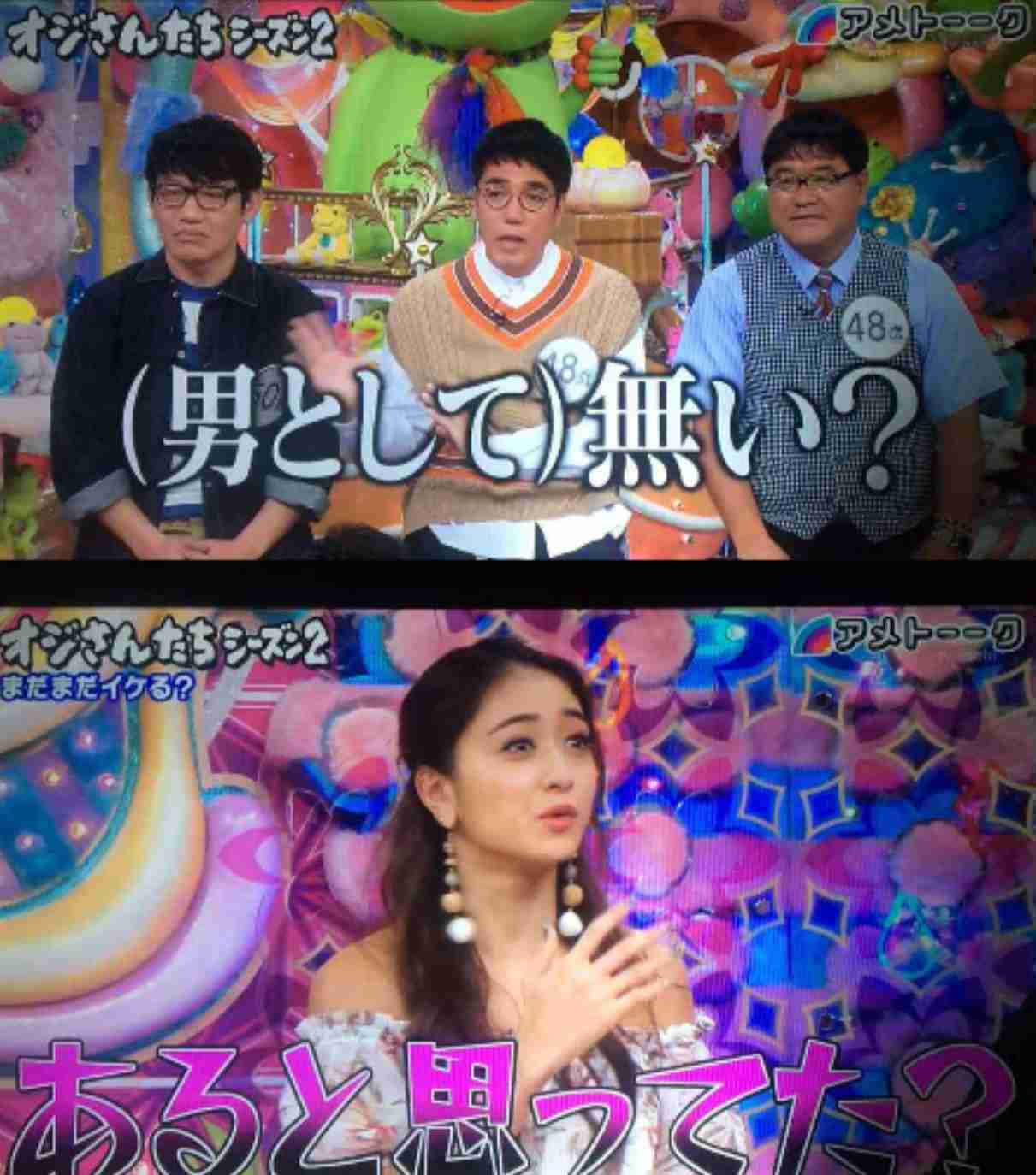 勘違いおじさん被害者の会