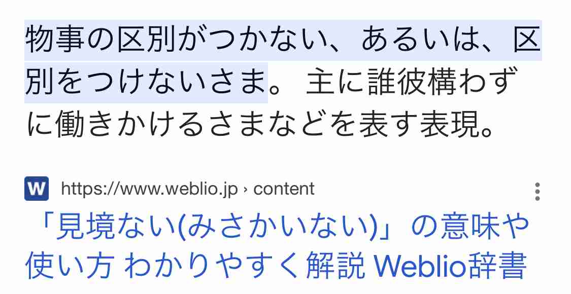 勘違いおじさん被害者の会