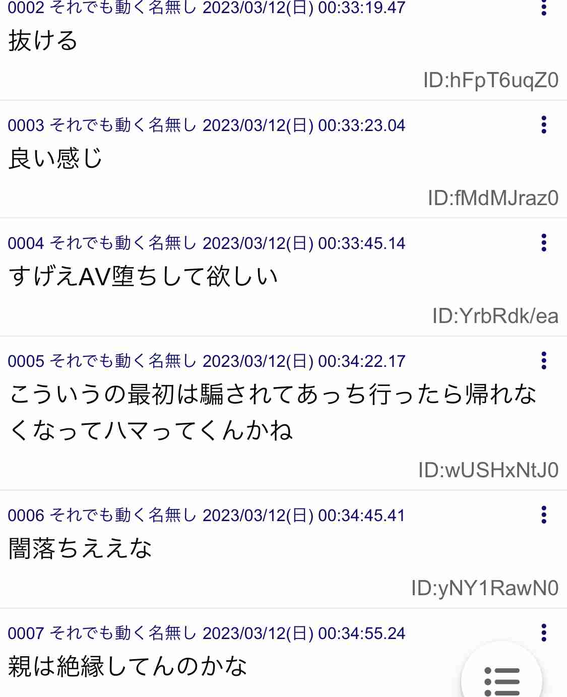 フィリピンで日本人男女が逮捕 “送還の男”グループの一員か