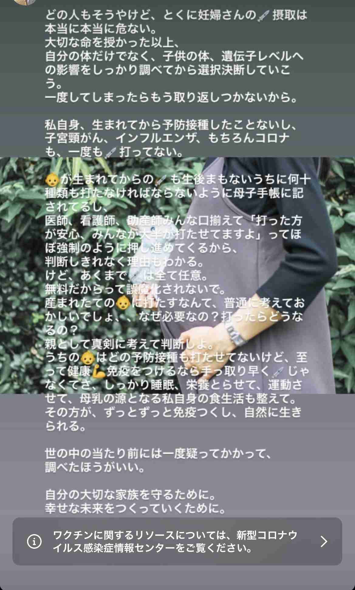 定期予防接種を受けさせないことについて