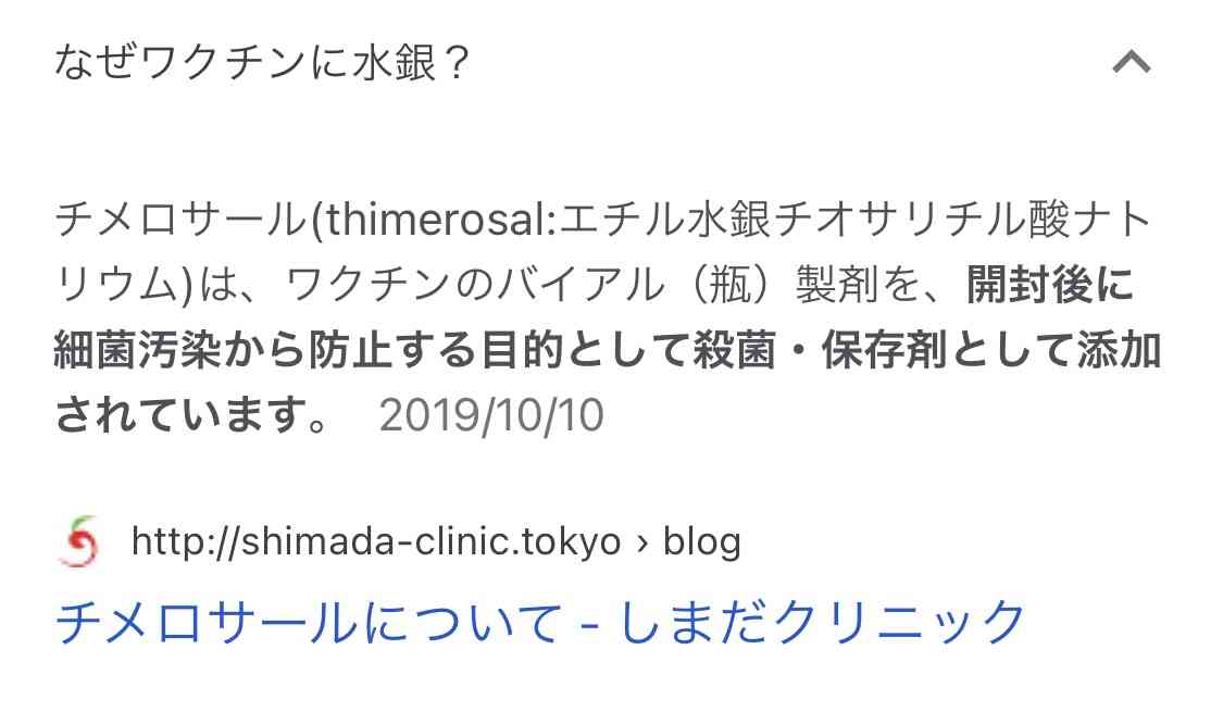 定期予防接種を受けさせないことについて